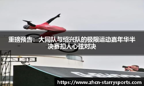 星空体育